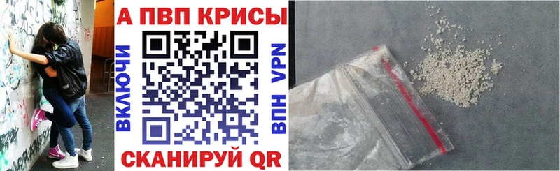 A-PVP кристаллы  закладки  Норильск 