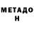 КЕТАМИН VHQ Patriot1994
