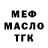 Меф 4 MMC Nikoletta Koval