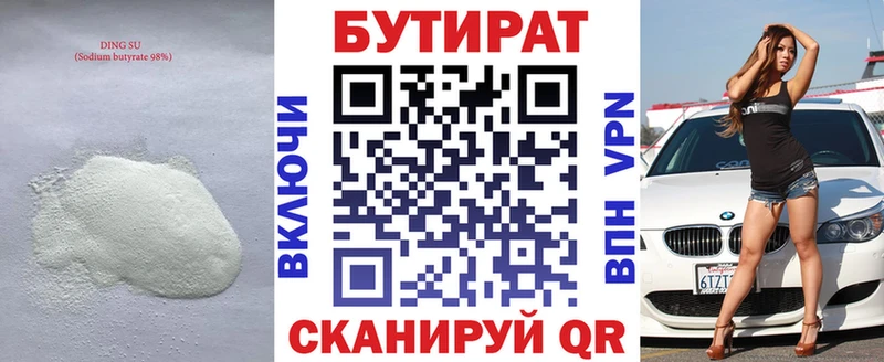 где купить наркотик  darknet телеграм  БУТИРАТ оксана  Норильск 